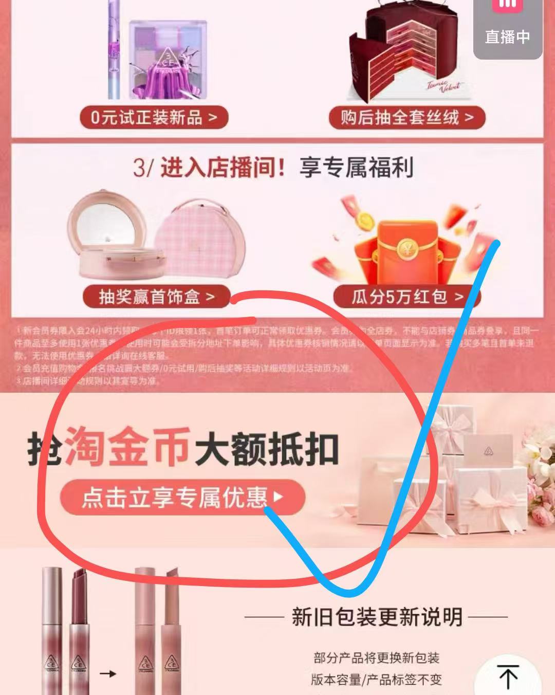 3CE直播全妆套装眼影腮红