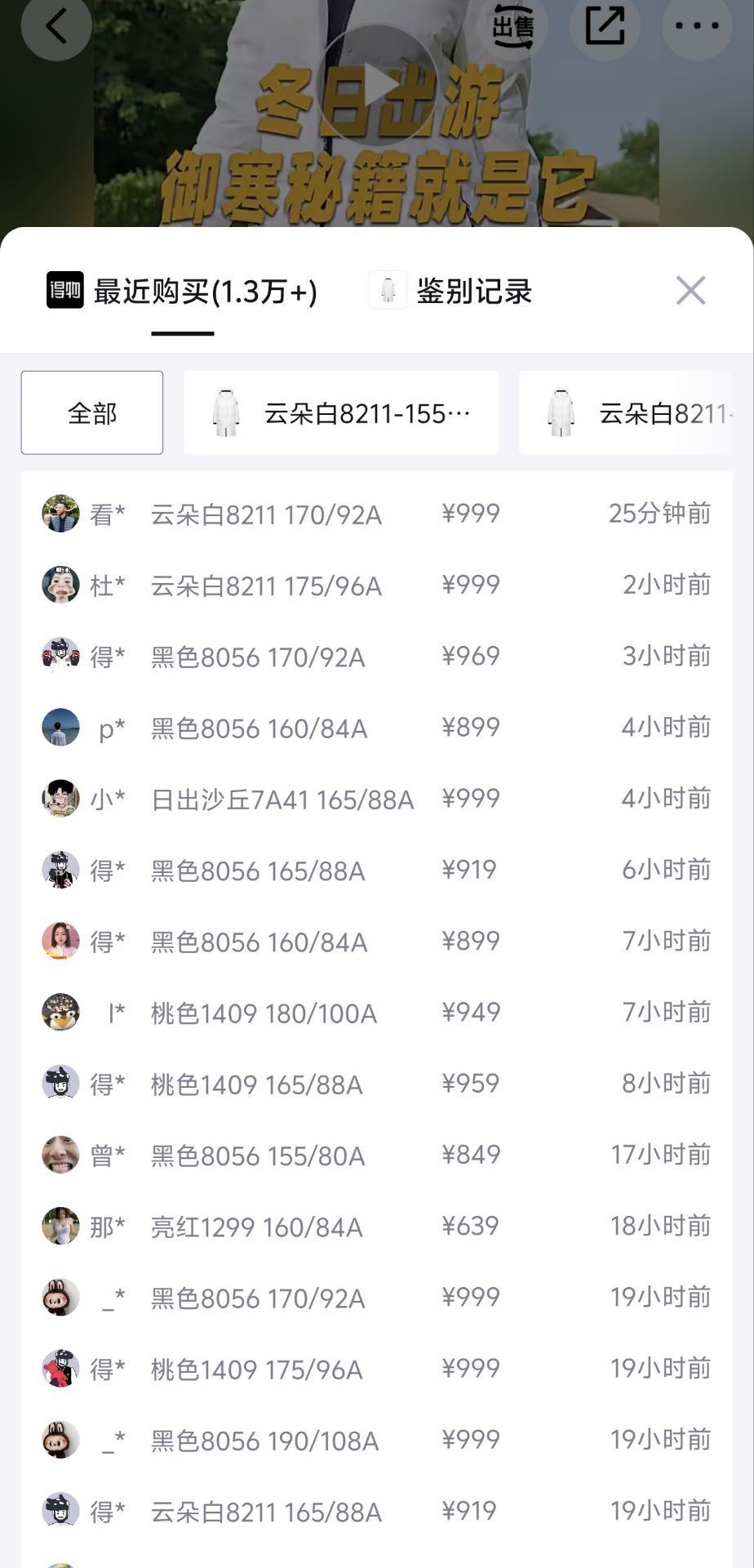 波司登奥莱25新款中长款羽绒服