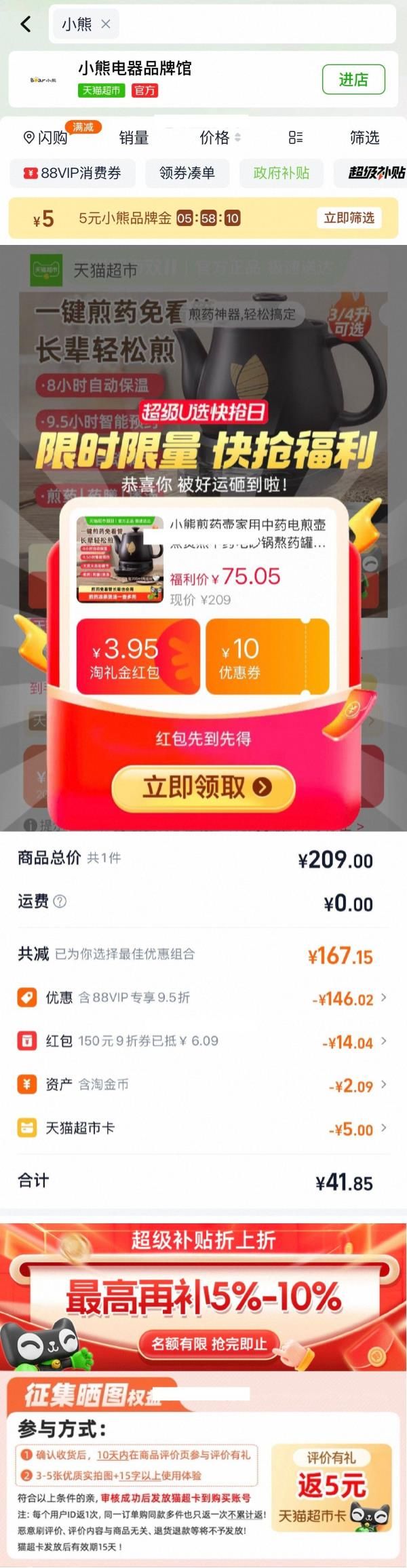 Bear/小熊家用中药电煎壶养生壶