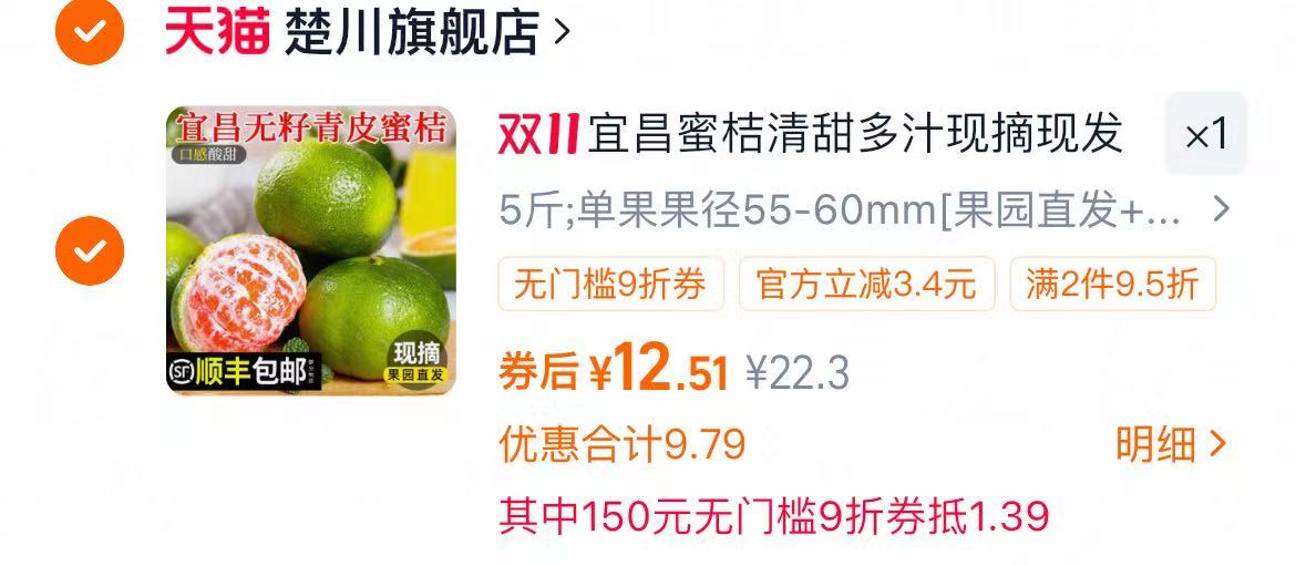 宜昌蜜桔清甜多汁现摘现发