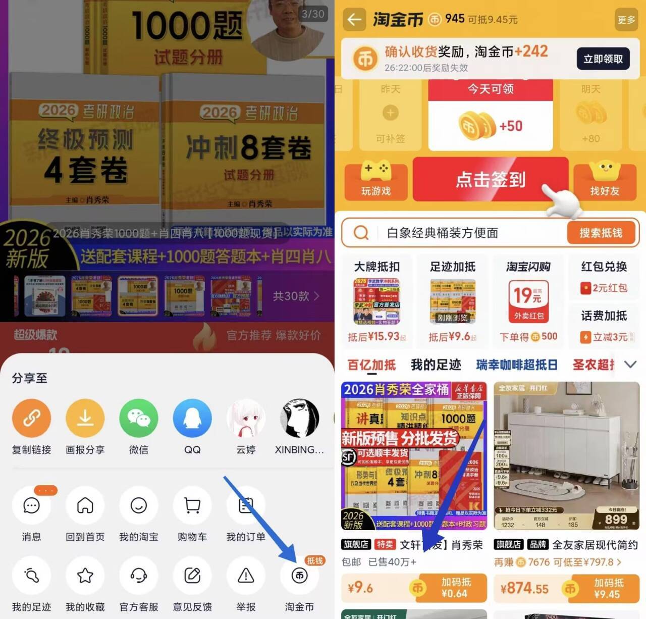 现货!2026肖秀荣背诵手册
