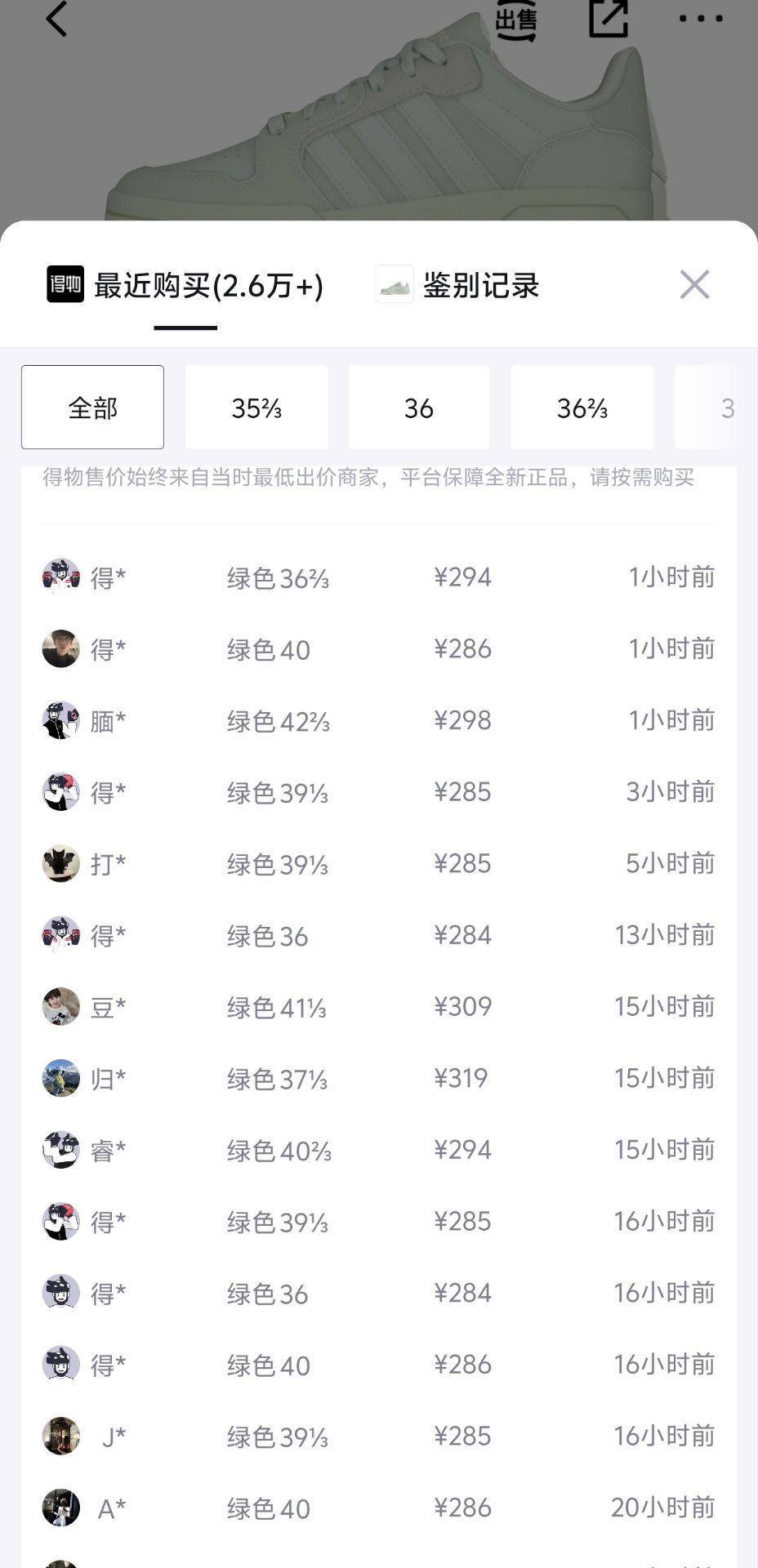 阿迪达斯男女舒适袜子