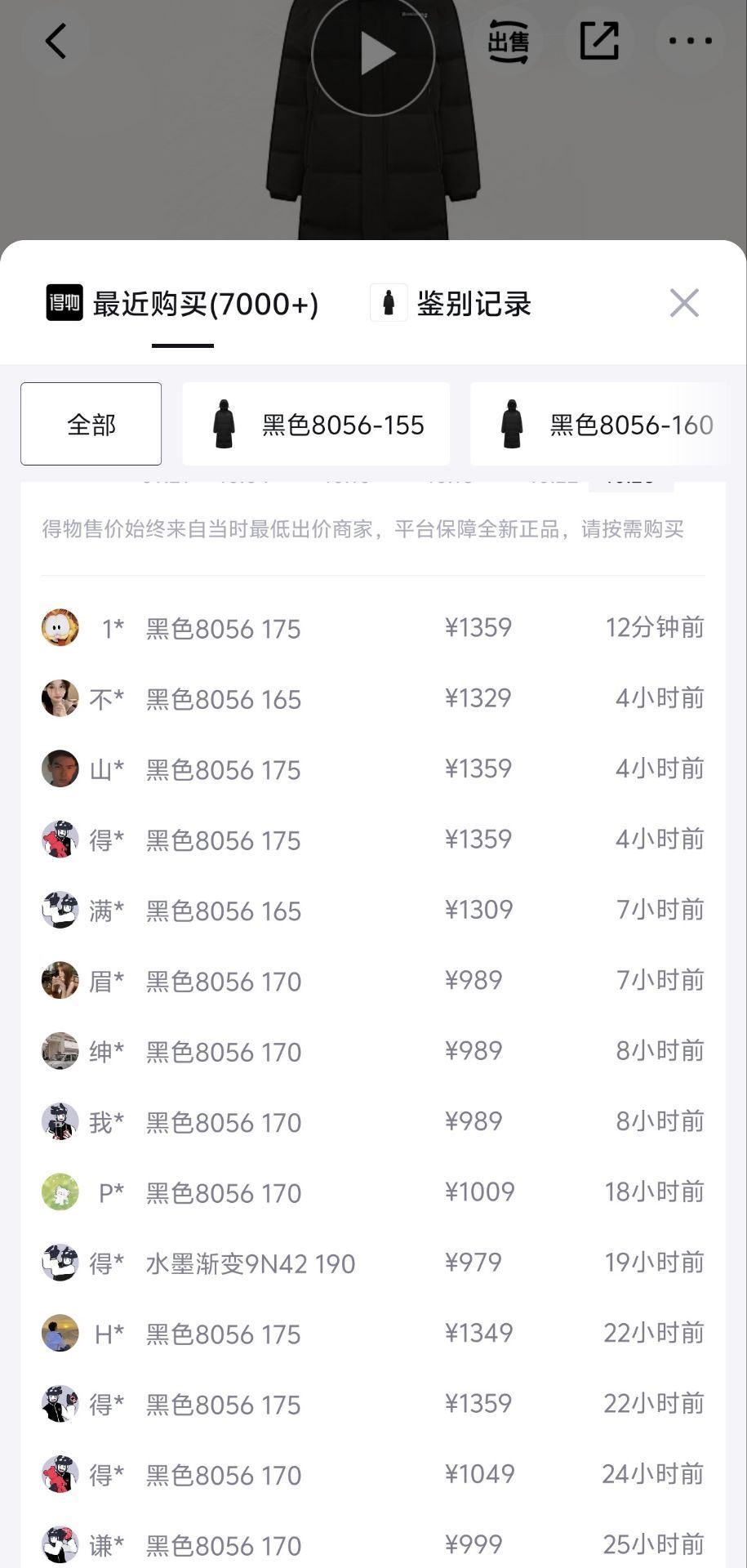 波司登保暖羽绒服外套