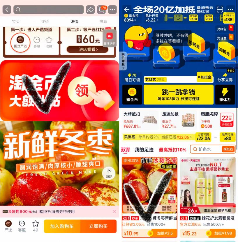 正宗冰糖冬枣特大|7天热卖上千件