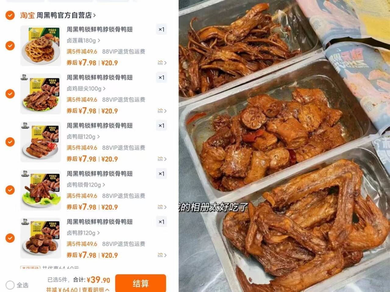 周黑鸭锁鲜盒装卤锁骨鸭翅