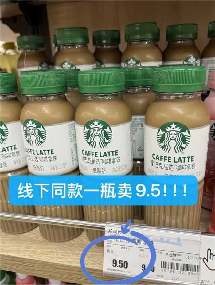 星巴克星选美式瓶装咖啡拿铁