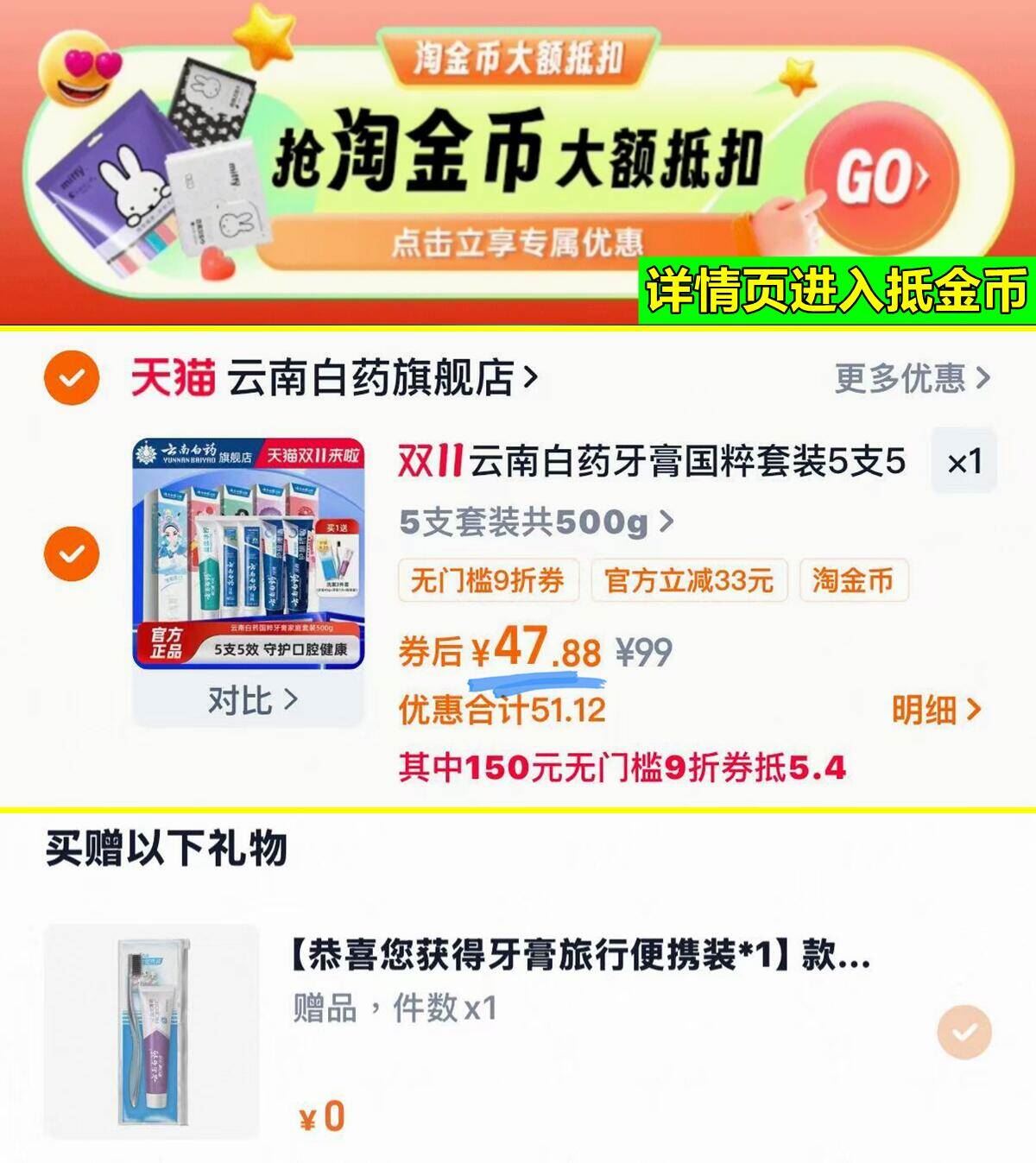 云南白药牙膏全家福套装