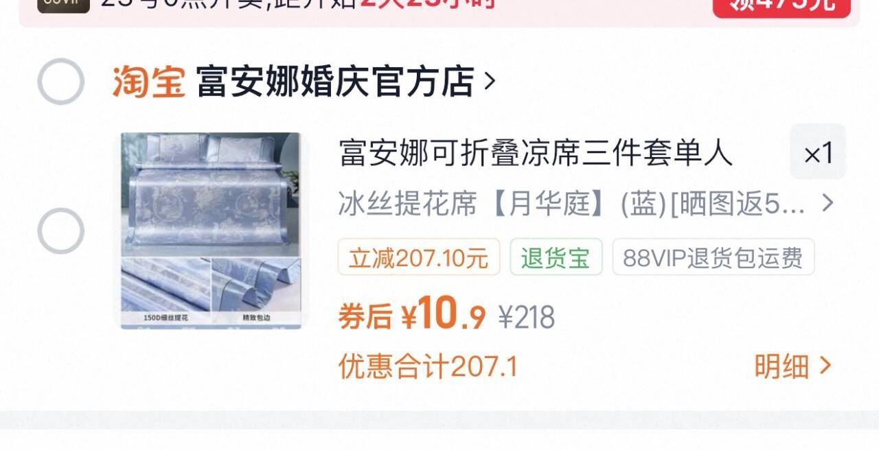 富安娜凉席 进店还有其他 /jT1aUzZRkZE