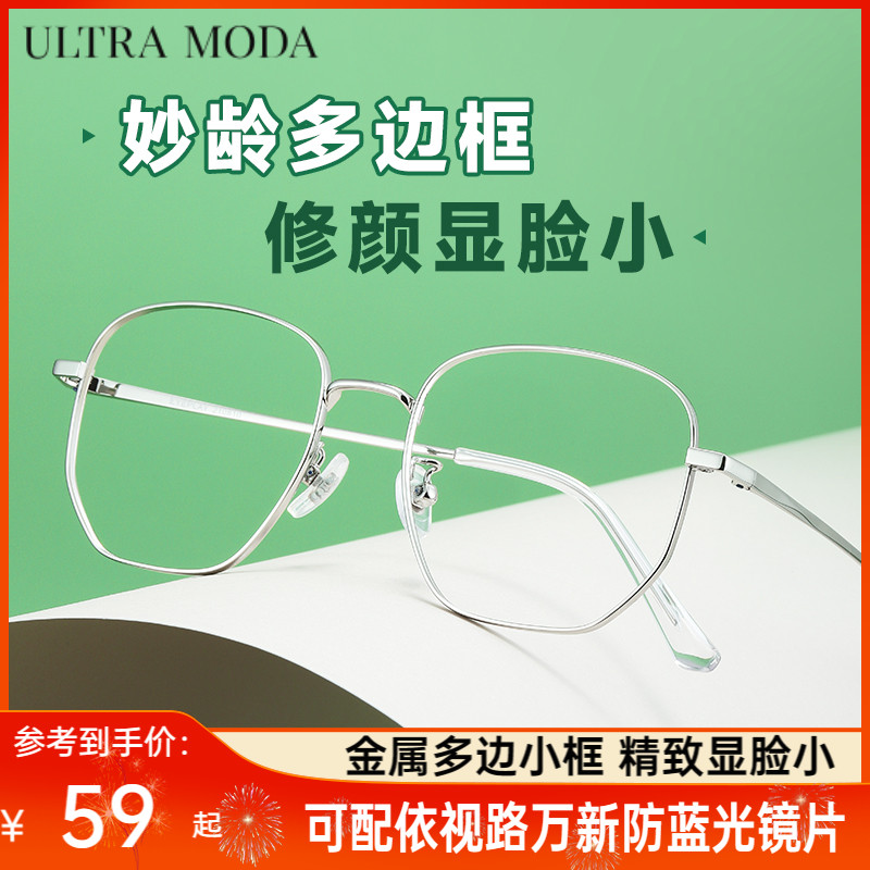 1需配眼镜的宝留意‼，39亓 UltraModa官旗