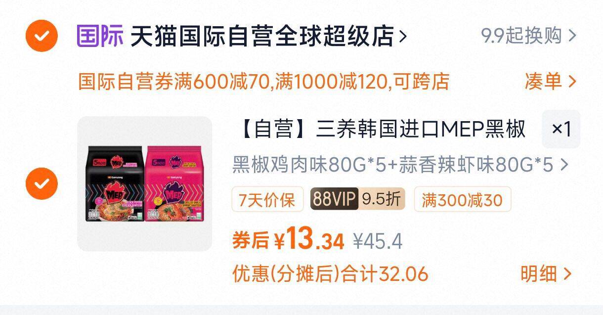 13.3元 好价！ 加 三养韩国进口汤面10袋 ￥ CZ356)cHsoflTWV8T)/-夜晚笔记