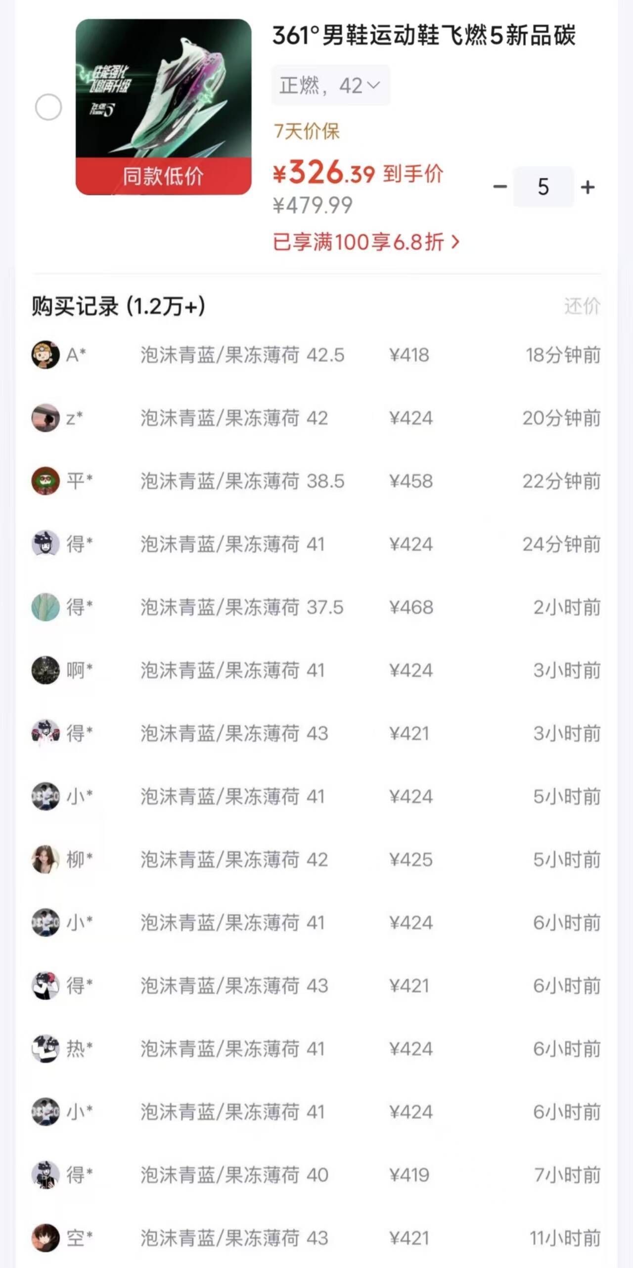 361度飞燃5跑鞋购物金到手317 得物428秒卖https://u.jd.com/419zybi      97折购物金https://u.jd.com/4r9rbtN      只需要这张券https://coupon.m.jd.com/coupons/show.action?linkKey=AAROH_xIpeffAs_-naABEFoeBSPykbRUyCdCgvRKHbDxuj42ZdInD3GSBTf9jdahvGUkFZ2Akw4B8zStxTB8LVDOYmcKWQ 