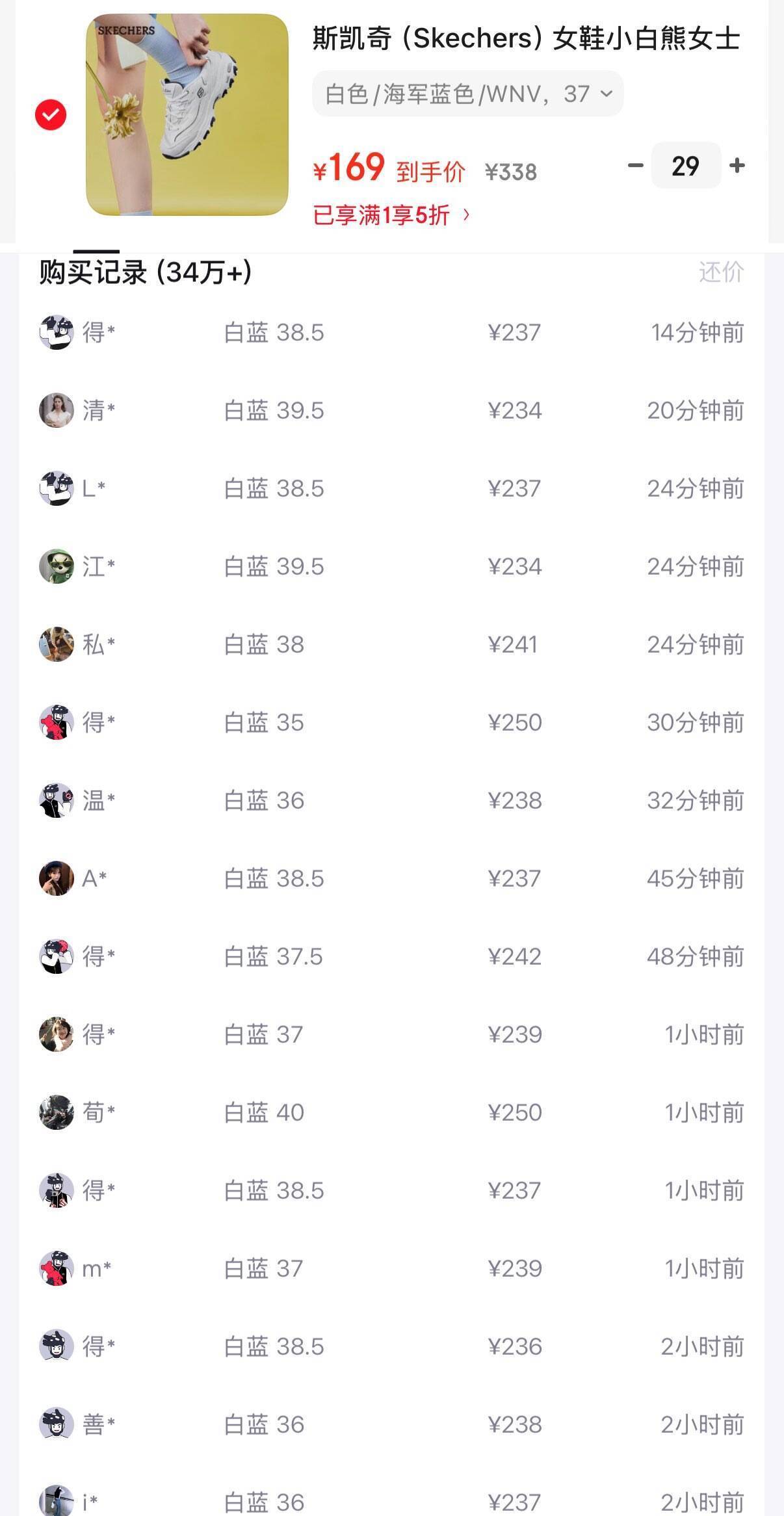 斯凯奇海军蓝老爹鞋5折到手169 得物250秒卖 领这张券，一次到2张，每张可拍29双https://coupon.m.jd.com/coupons/show.action?linkKey=AAROH_xIpeffAs_-naABEFoenP_hPd-suepgVfAZK8E1N2b728jOPHLjYck3T2Sbave8nMepVGZ90lmzGWTn7OchIIkbSA   男鞋店 https://u.jd.com/xaLG3Ei     官方店 https://u.jd.com/x6L6Iv3     