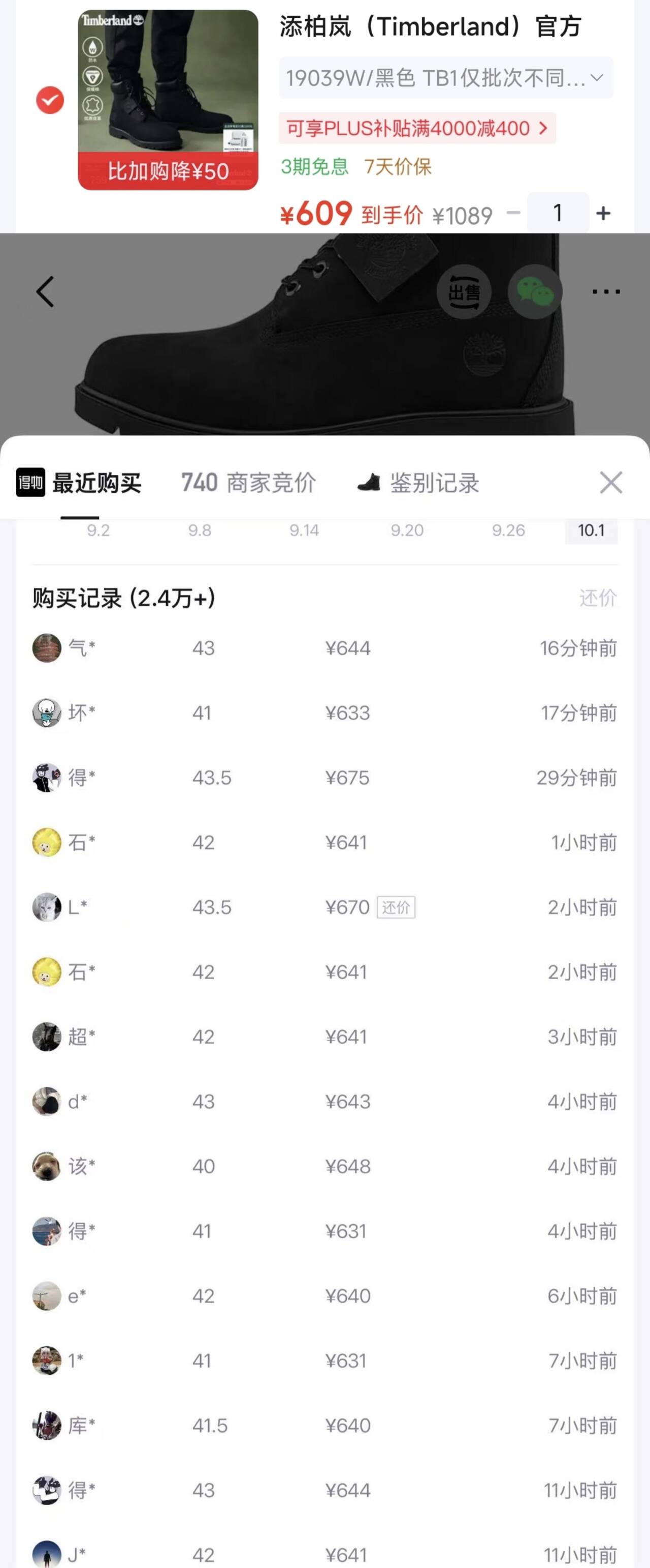 群二维码