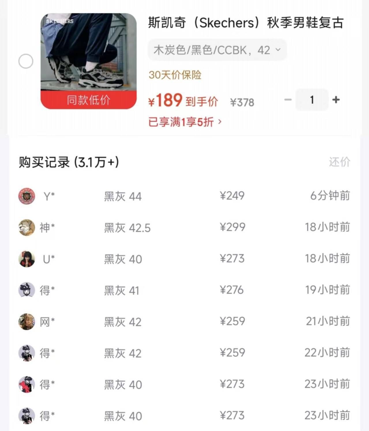 斯凯奇Vigor 2.0 黑灰到手189 得物273https://u.jd.com/xOLqivN     需要五折券https://coupon.m.jd.com/coupons/show.action?linkKey=AAROH_xIpeffAs_-naABEFoenP_hPd-suepgVfAZK8E1N2b728jOPHLjYck3T2Sbave8nMepVGZ90lmzGWTn7OchIIkbSA    