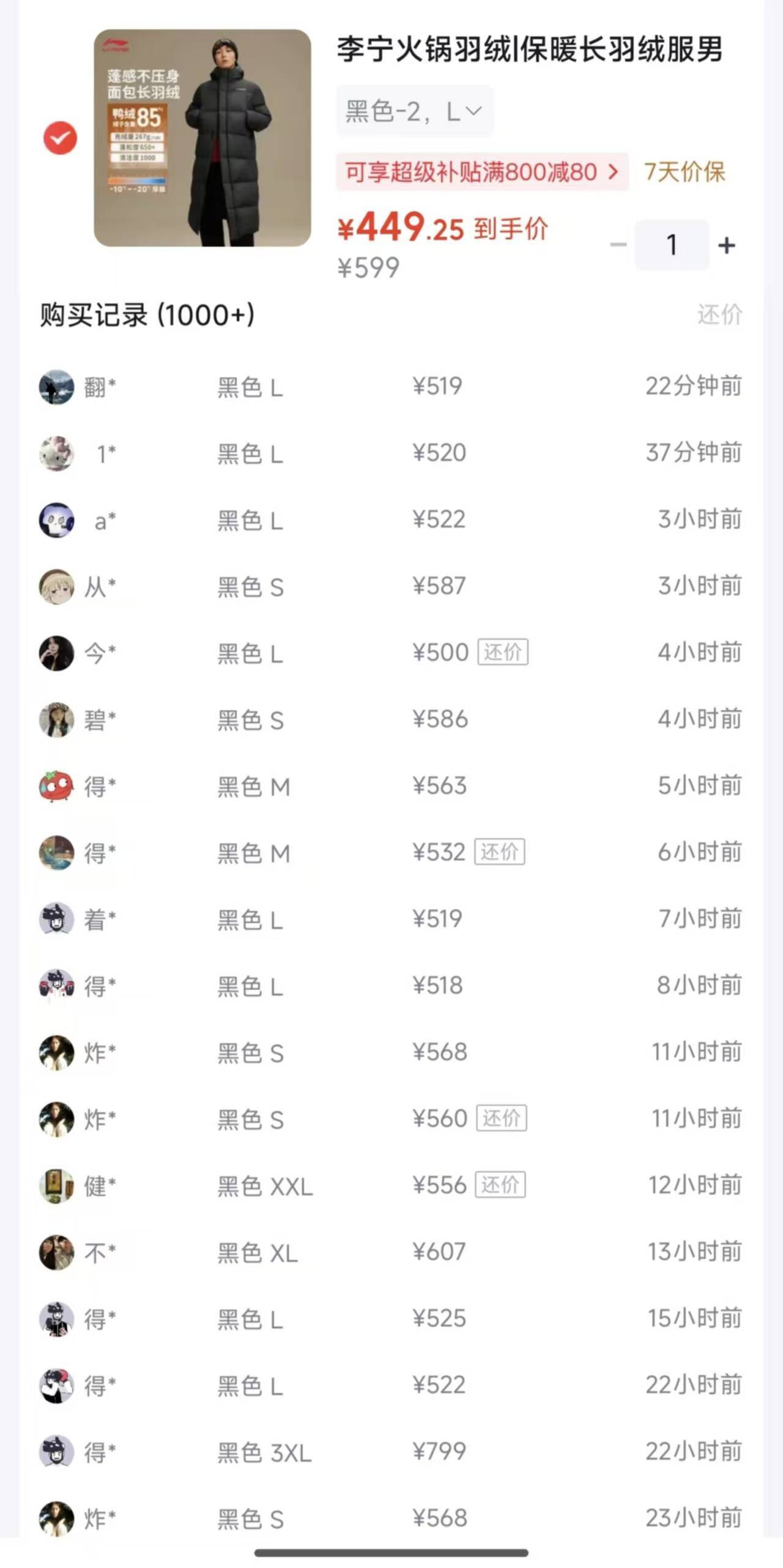 群二维码