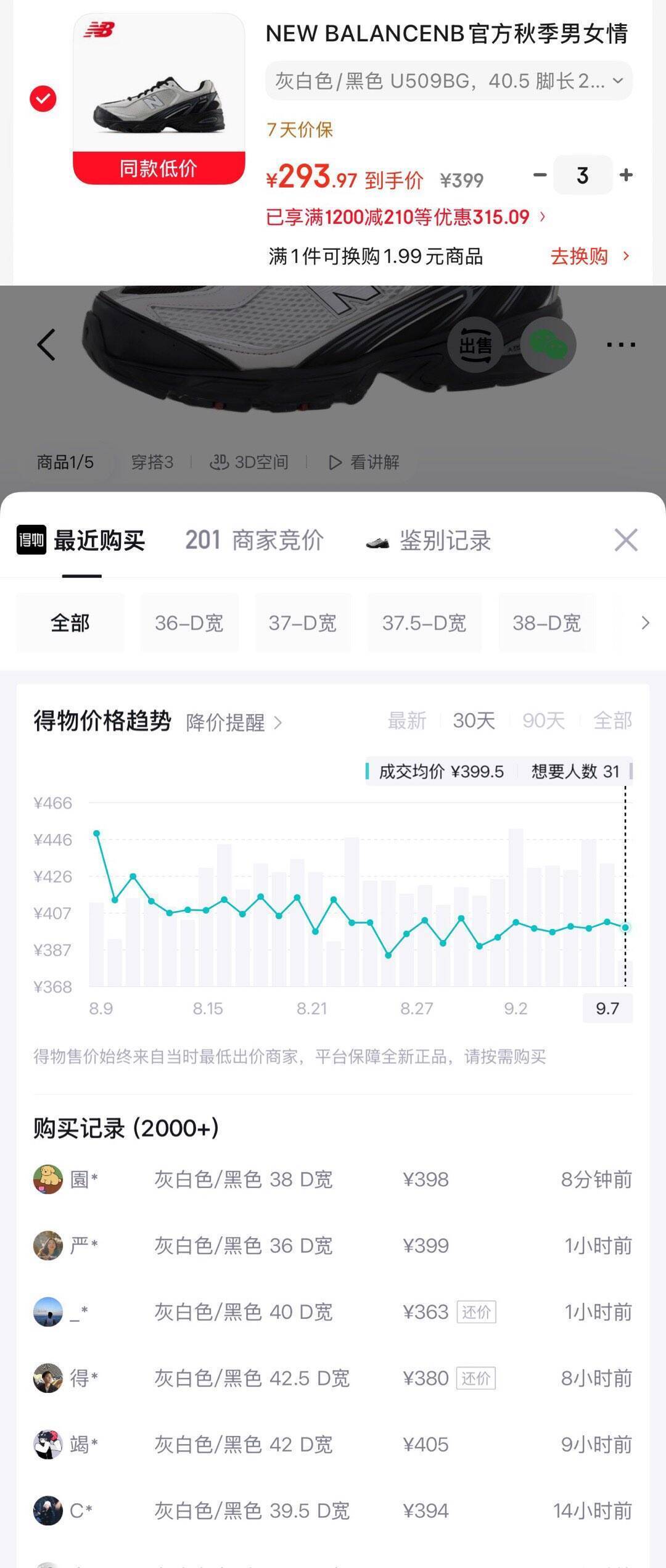 尺码补了NB509BG到手293得物399一80利拍3 https://u.jd.com/xgnBpKG      凑1 https://u.jd.com/xanA1Tv      凑1  https://u.jd.com/xrnlvcN    领这个券叠plus就对https://coupon.m.jd.com/coupons/show.action?linkKey=AAROH_xIpeffAs_-naABEFoeHIShVIDgp80ddAMaAY_KYAx0HKGS-RnGkgj1C_IsmI3I94jCI8qOzBm0HF_rjjJC4mzHtw   