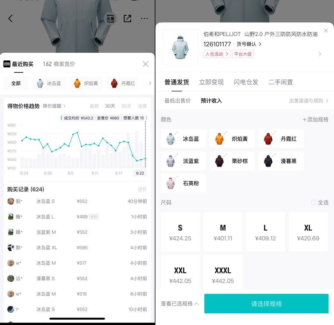 20点伯希和山野2.0冲锋衣到手399得物552销量也可以货号：126101177https://u.jd.com/4D3DVzq   只需要这个券https://coupon.m.jd.com/coupons/show.action?key=m9cfpbtda2c6t7i6ce591e85a72f1bee&roleId=3231117507  
