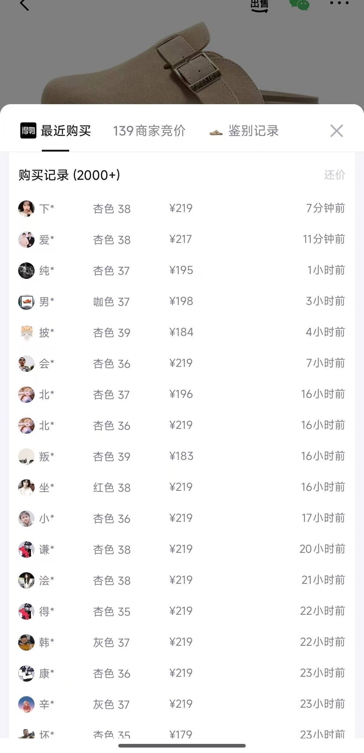 20点 骆驼勃肯鞋女 货号L26S700001到手109 得物219https://u.jd.com/41aeKte     需要这张券https://coupon.m.jd.com/coupons/show.action?linkKey=AAROH_xIpeffAs_-naABEFoe3LLS6RYuh-EnT4kNzVDYjds9ozHPuFntuEX4AyaXIxtypBkEL66w-omBWJjUmwoYyGKVYQ 