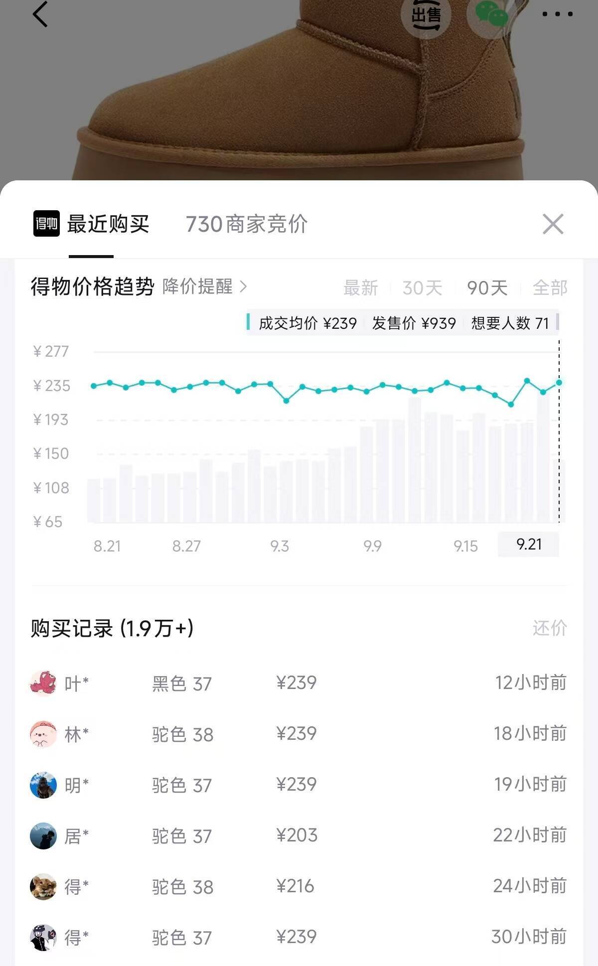 20点 骆驼小暖阳雪地靴 货号L25W275051到手119 得物239https://u.jd.com/4gaRk9o     需要这张券https://coupon.m.jd.com/coupons/show.action?linkKey=AAROH_xIpeffAs_-naABEFoe3LLS6RYuh-EnT4kNzVDYjds9ozHPuFntuEX4AyaXIxtypBkEL66w-omBWJjUmwoYyGKVYQ 