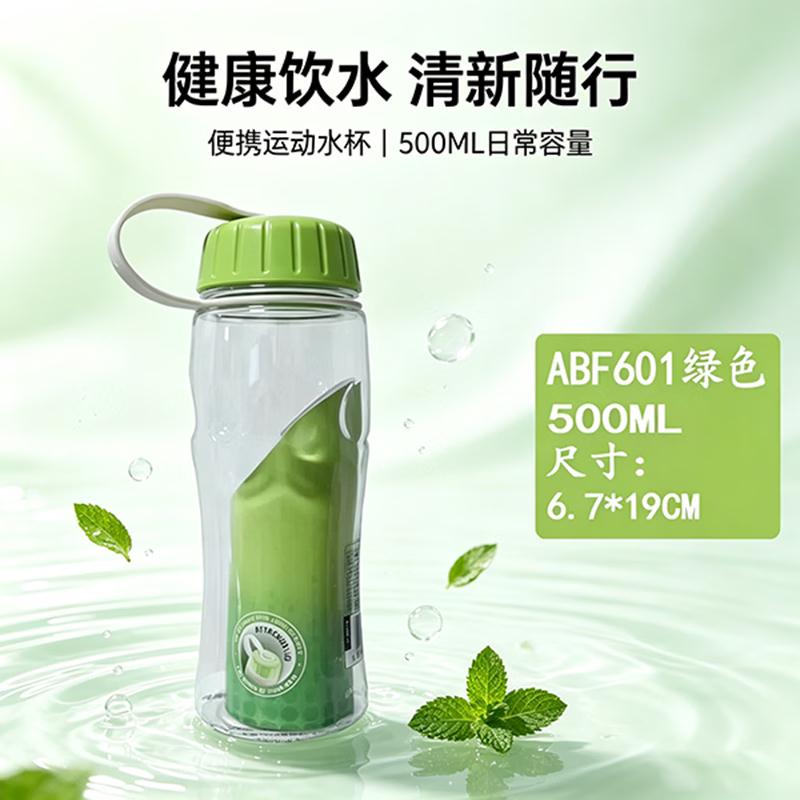 乐扣乐扣LOCK&LOCK运动水杯500ML砸8.5折券，叠4首单【5.74】https://u.jd.com/x677guv