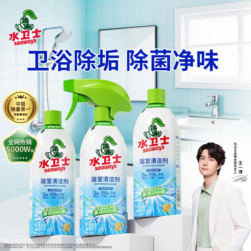 app-我的-优惠券-为你精选，部分有5.1-5家清券①秒杀会场 直达第一个：https://u.jd.com/4O6DNC0②搜标题或关键字，有5限时券，再加购水卫士浴室清洁剂500g3瓶，1首单【7.91】https://u.jd.com/466ixu3
