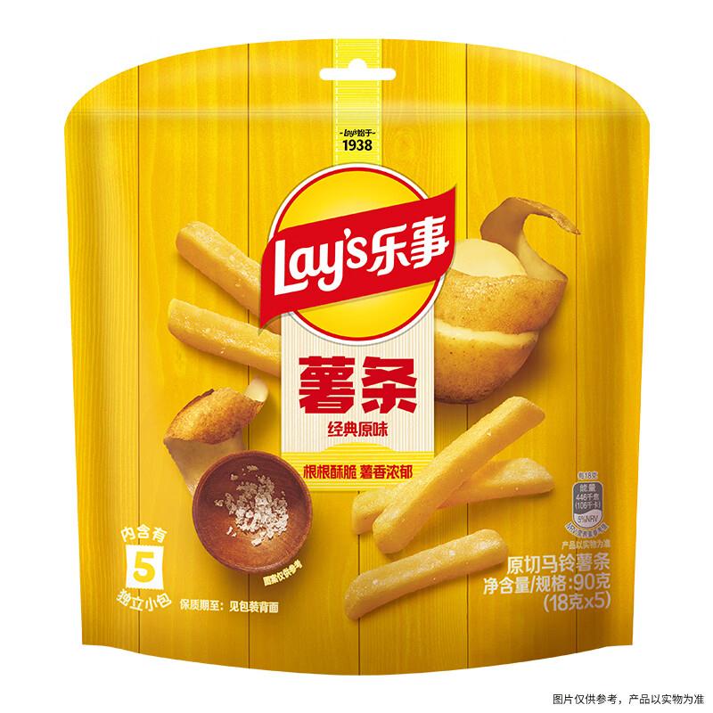 地区价乐事Lays薯条 经典原味18g5包 90g北京等2.9，多拍可用9折券https://u.jd.com/Urrvqce