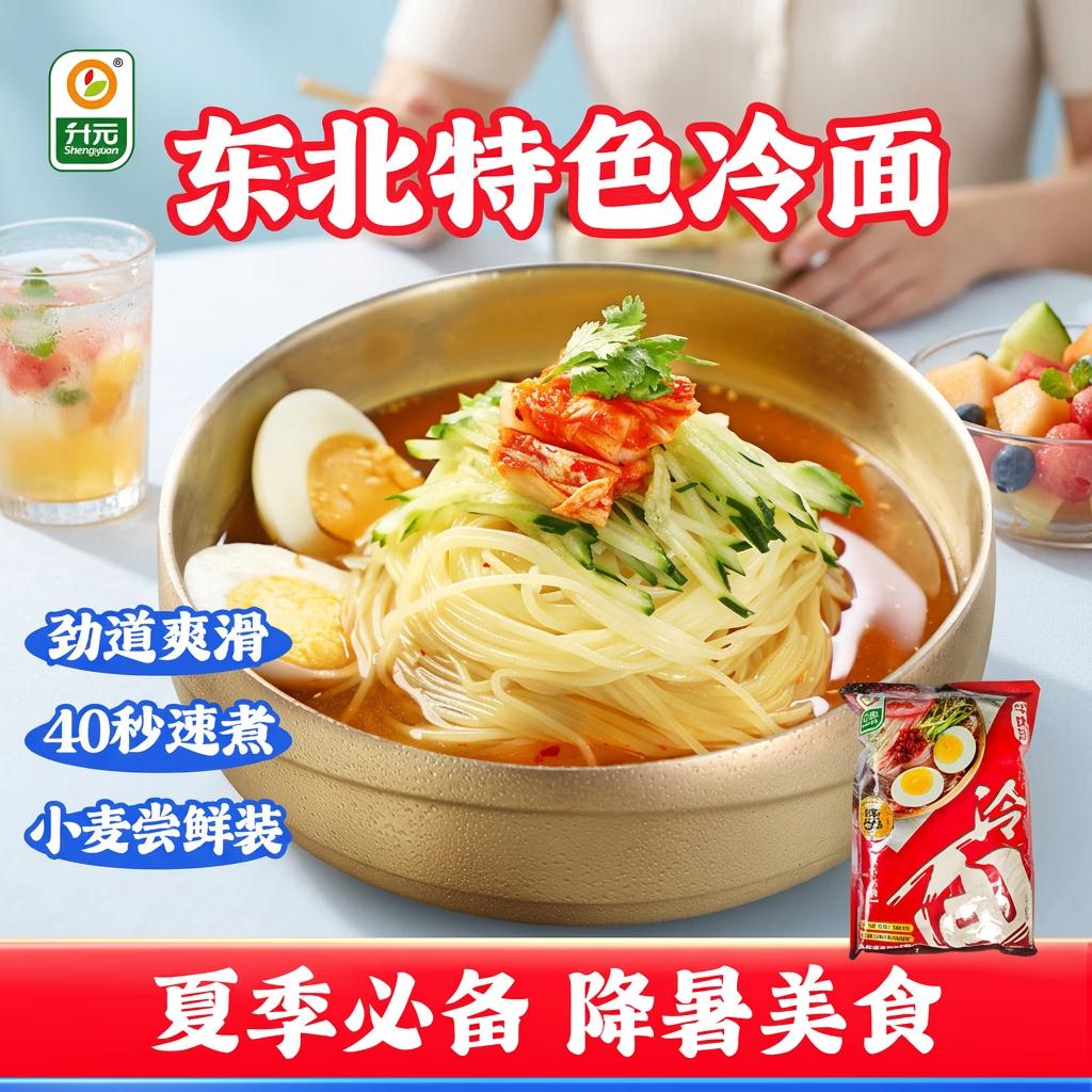 百亿补贴-加倍补 需从app进会场加购https://u.jd.com/Urmhj2s升元小麦冷面565ghttps://u.jd.com/UghtApX