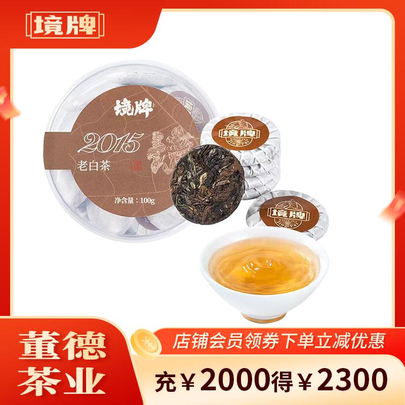董德（DONGDE）境牌2024年福鼎白茶一级寿眉500g甘活顺滑汤感清润散装口粮老白茶 董德境牌2024一级寿眉500g*1