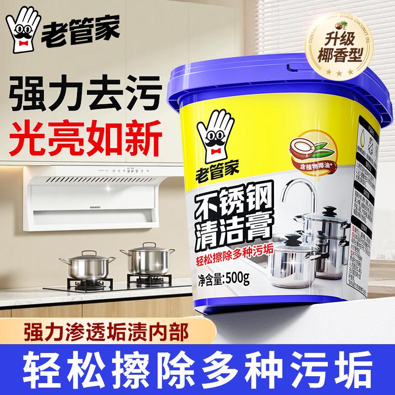 app-我的-优惠券-为你精选，部分有5.1-5家清券①秒杀会场 翻到产品加购：https://u.jd.com/UgqPPzy②搜标题或关键字，有3限时券，再加购老管家不锈钢清洁膏500g，【0.9】https://u.jd.com/U1qsABd