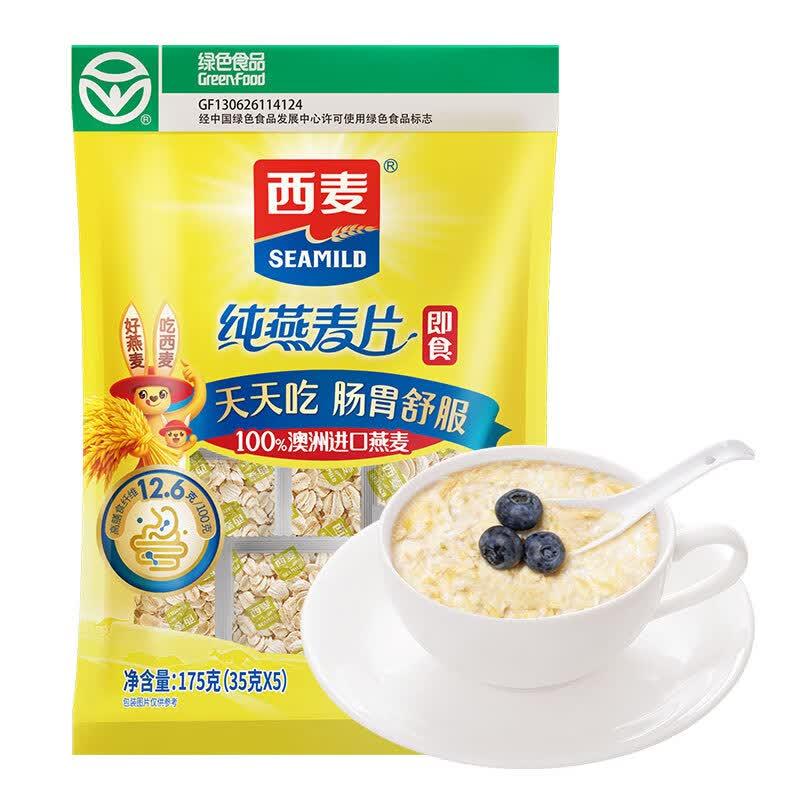秒杀会场 翻到产品加购：https://u.jd.com/9aHtoRx西麦即食燕麦片175g，1https://u.jd.com/9gfhaiC