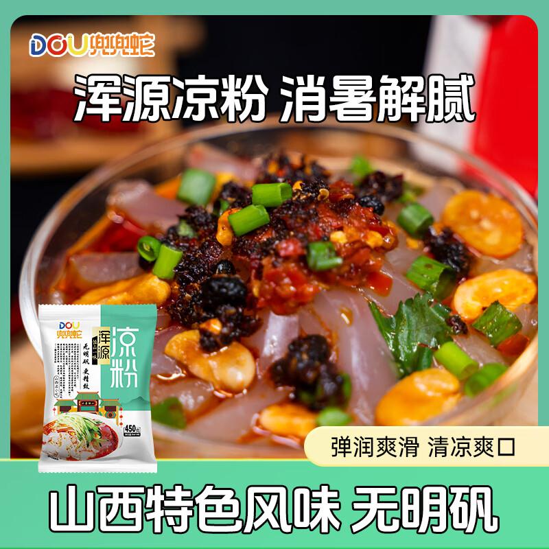 百亿补贴-加倍补 需从app进会场加购https://u.jd.com/xgqPE3W兜兜蛇浑源凉粉450g砸5券搜标题也概率得，拍下【0.12】https://u.jd.com/xrqyNrq