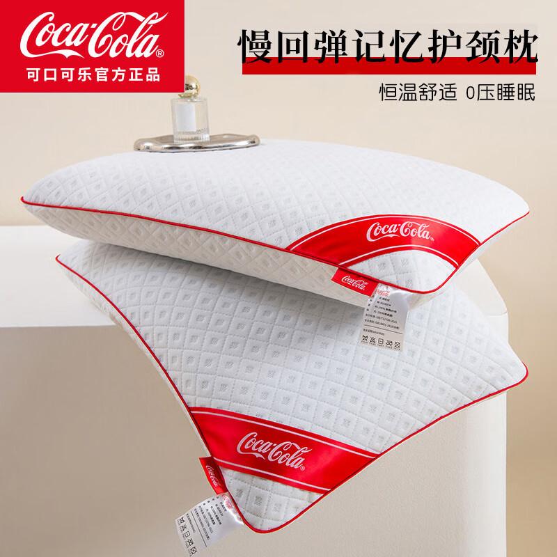 可口可乐 记忆棉护颈椎枕芯 4060±3cm一对装https://u.jd.com/xGima9B拍下29.9元；折14.9/只