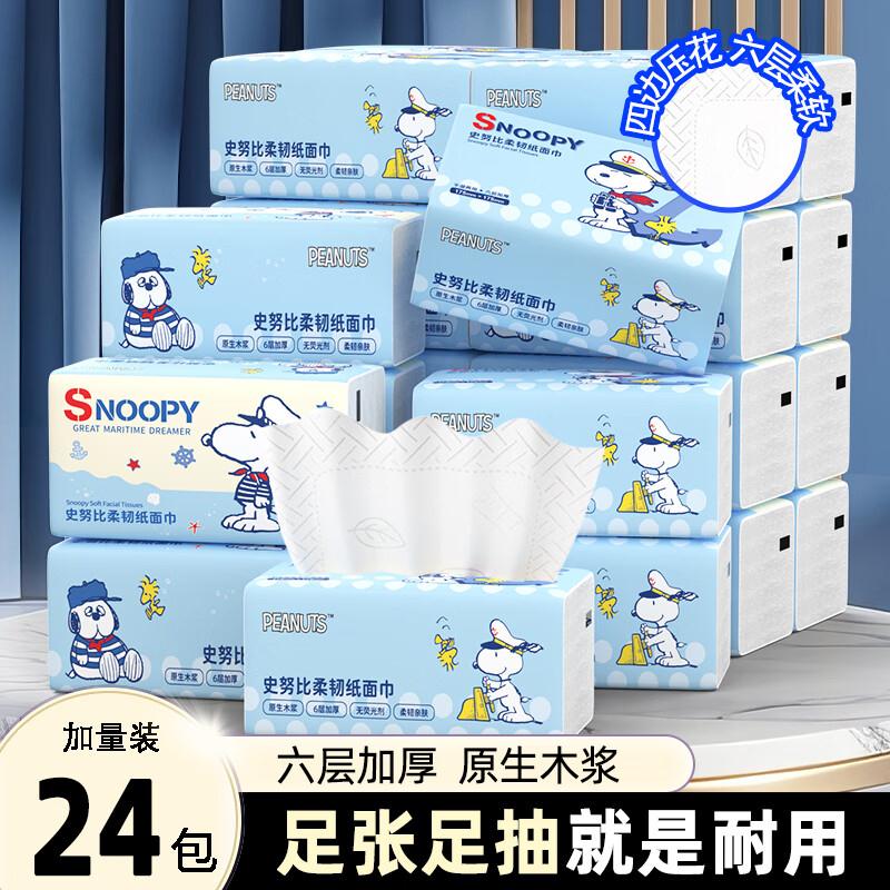 先领29-5补贴券https://coupon.m.jd.com/coupons/show.action?key=c7m8ces4o6ac43e59bd324ca12b27bef&roleId=2966411503首购25.9元 史努比 大包抽纸 6层408张24包https://u.jd.com/xO0ueDZ