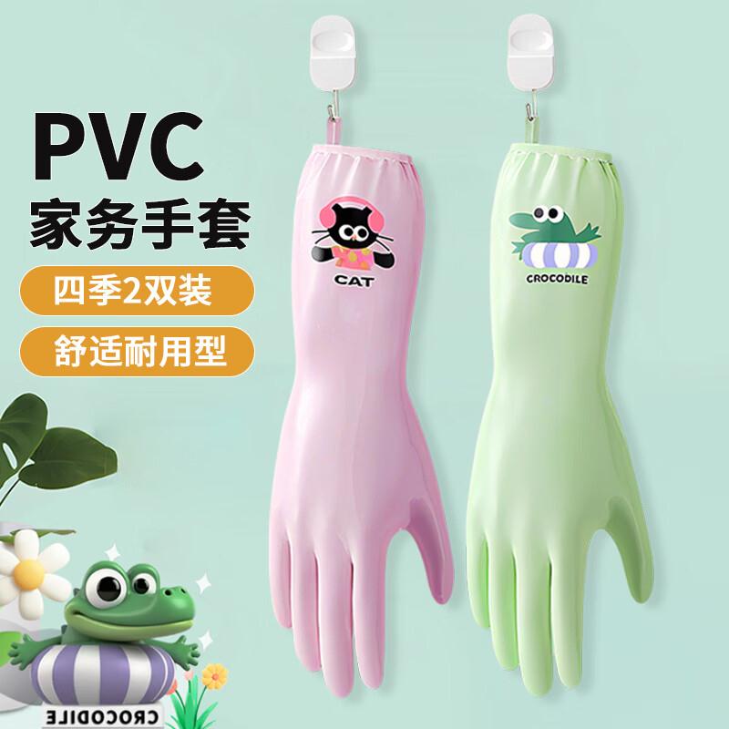优奥大眼耐用型家务手套中号2双装洗碗束口舒适PVC四季中长款30cm