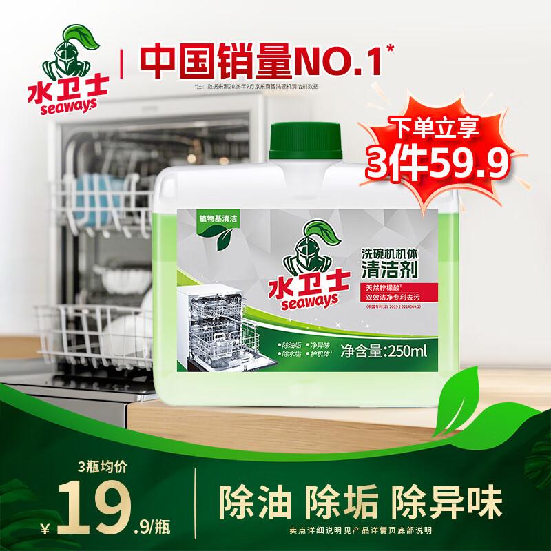 秒杀会场 直达第一个加购https://u.jd.com/4aZF1xK水卫士洗碗机专用机体清洁剂250ml砸5券【4.41】赠：心相印乳霜纸 40抽5包https://u.jd.com/4DZmnTi