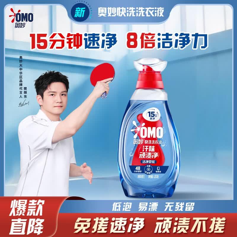 2.9奥妙小苍兰洗衣液1.2kg需学生号 plus1拿券中心领学生券5-5券或砸5券https://u.jd.com/kGsrbrL2拍https://u.jd.com/k6uehQG打开去app弹限时或京东首页嗖标题