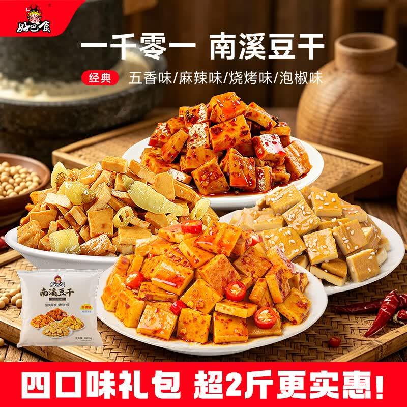 【自营】好巴食 四味豆干1001g约40包https://u.jd.com/kO0k8GPplus到手25.3元；折0.6/包