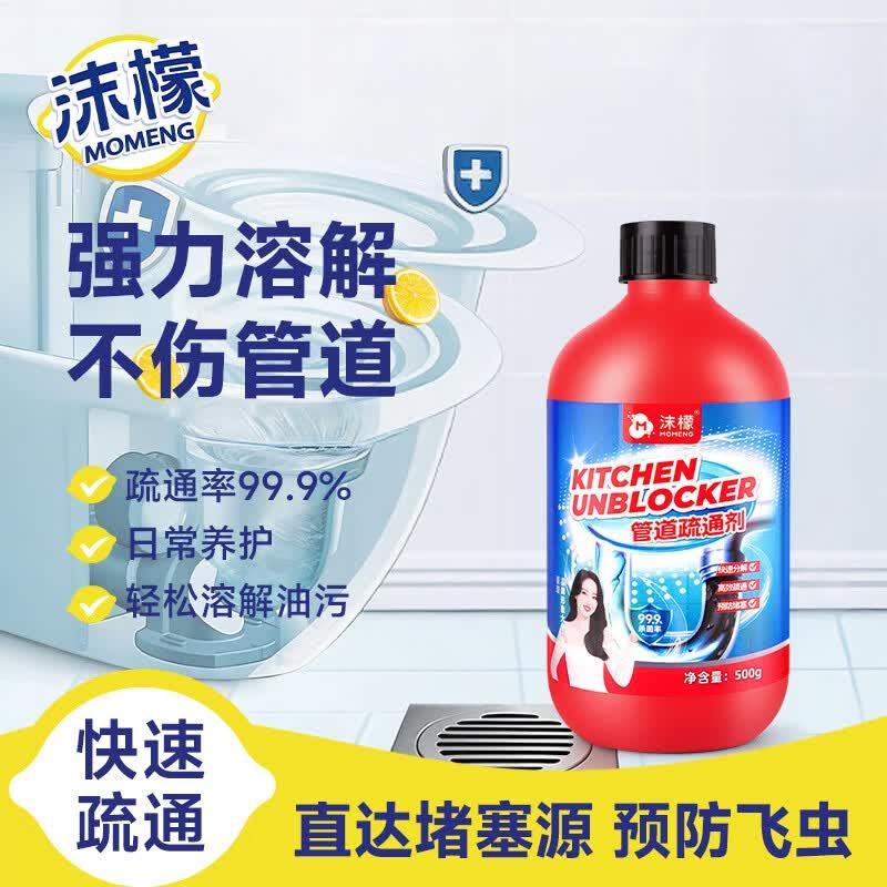 app-我的-优惠券-为你精选，部分有5.1-5家清券秒杀会场 直达第一个：https://u.jd.com/4gYxrzN沫檬管道疏通剂500g，【1.9】https://u.jd.com/4GYxoe0