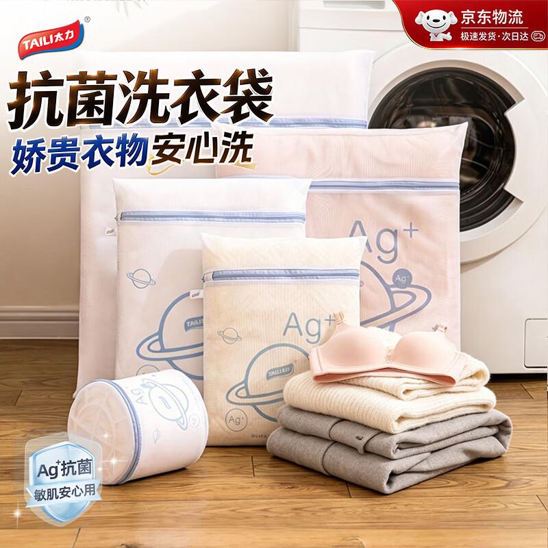 名额不多了①秒杀会场 直达第一个加购②搜标题或关键字，得5限时券，再加购太力 洗衣袋网袋 5件套下即赠40个收纳袋5首，凑后【5.52】https://u.jd.com/46BZnzk