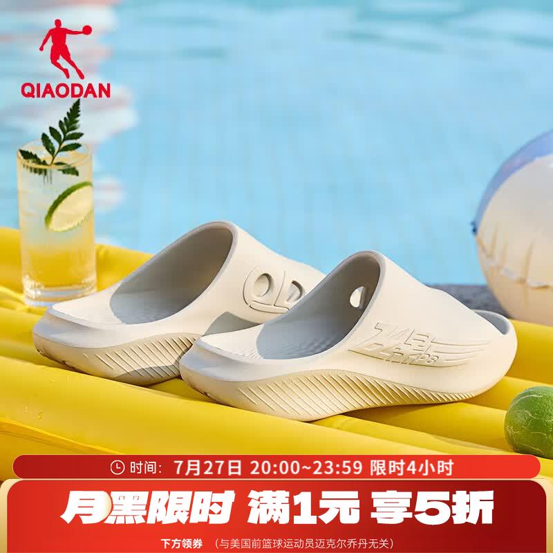 先领5折券https://u.jd.com/9DoOeaZ39元 乔丹 飞影PB2.0情侣款户外拖鞋https://u.jd.com/9DoOSY4