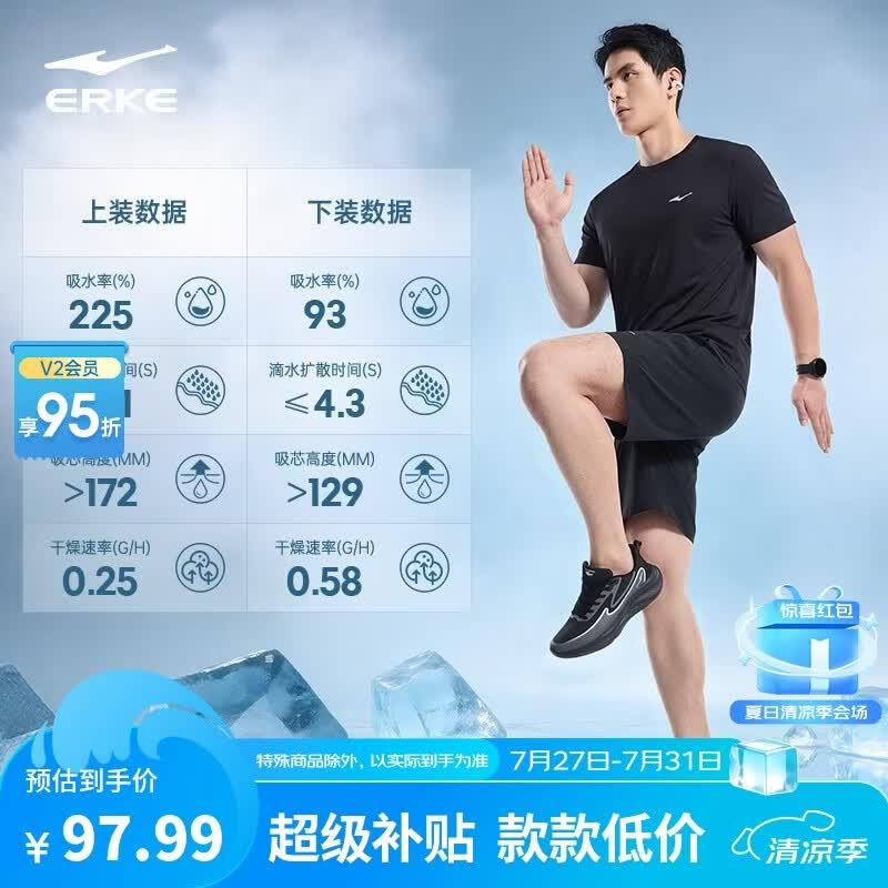 自营 鸿星尔克 男速干运动套装2件装到手67.99元；折33.9/件领 https://coupon.m.jd.com/coupons/show.action?linkKey=AAROH_xIpeffAs_-naABEFoe_k893AWmpWdnfMH7JK3CQM4HvfYgtSFq5ir7iprPj211U7MSXE8vVkGHIADiTzJWZe2fQQ拍 https://u.jd.com/UgQYszK