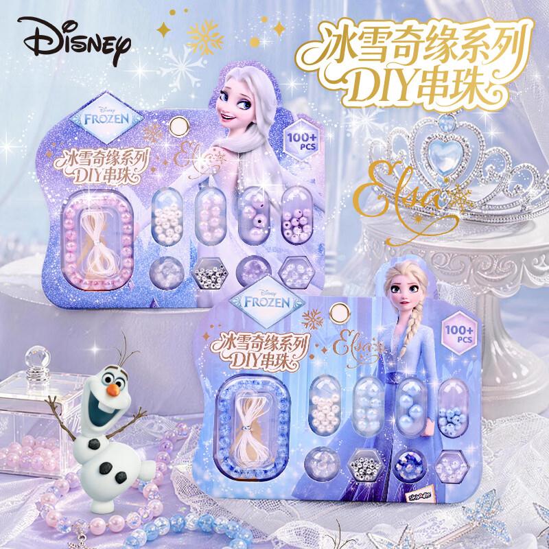 迪士尼Disney儿童手工创意玩具DIY串珠艾莎蓝学生号6-5券【1.5】https://u.jd.com/k6hVsWL