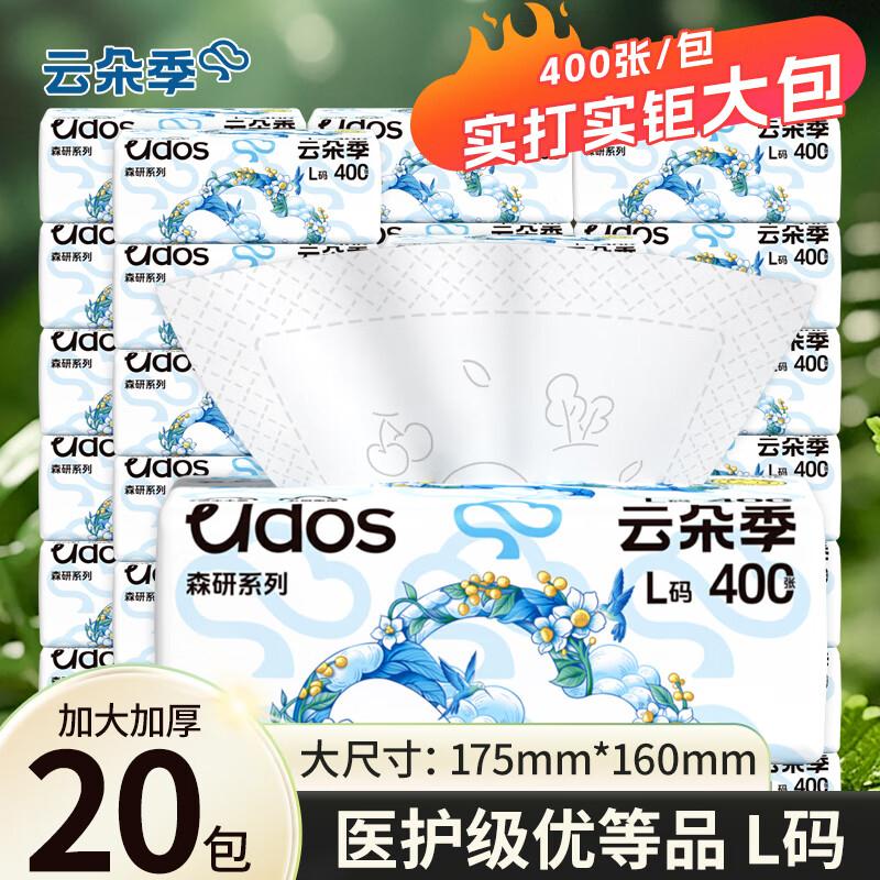 云朵季抽纸整箱纸巾5层可湿水卫生纸家用餐巾纸优等品面巾纸原木纸抽 5层 360张*24包