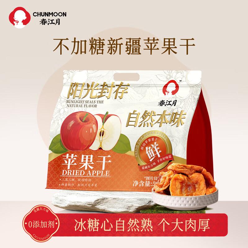 春江月 厚切苹果干500g约31包https://u.jd.com/xDaAhCS拍下29.89元；折0.9/包