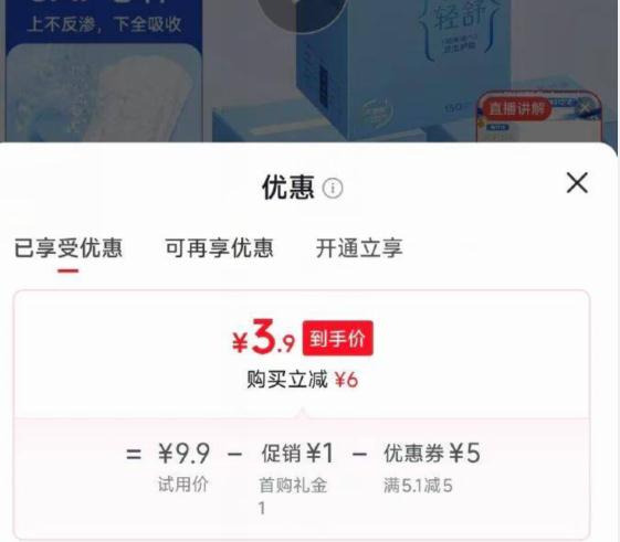 https://u.jd.com/xgUd9tS奥美医疗轻舒妍护垫60片3盒装学生号5券，叠1首单