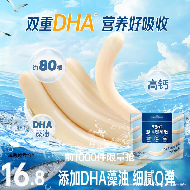 先领15-5券https://coupon.m.jd.com/coupons/show.action?key=cdmbc2s5oeab4b2487f81dceb69f261b&roleId=2991631204&to=m.jd.com百草味 深海鳕鱼肠 640g约80根https://u.jd.com/9O9BAoF拍下13.8元，折0.17/根