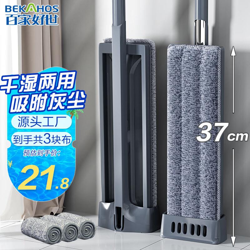 秒杀频道直达第一个https://u.jd.com/xOVd88m百家好世平板拖把37cm3布店铺会员5券，拍下【8.68】https://u.jd.com/x6VMvvv