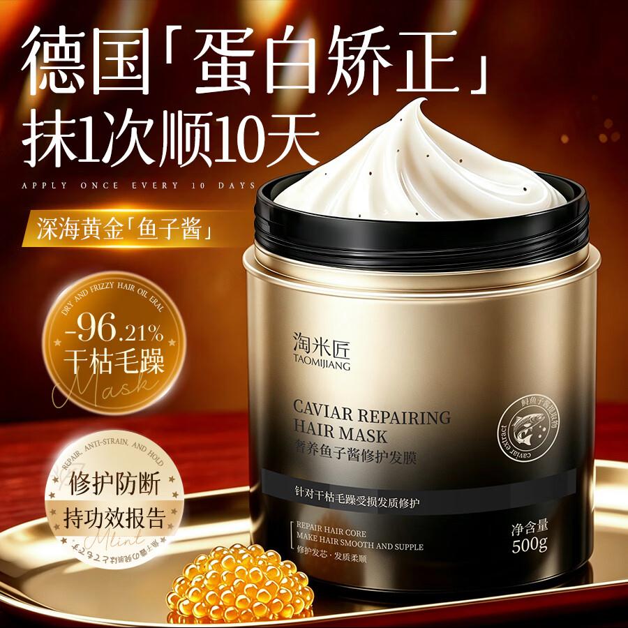 ①秒杀会场 翻到产品加购：https://u.jd.com/kOTZyNW②搜标题或关键字，有13限时券，再加购淘米匠鱼子酱发膜500g砸5券，叠3首单【1.9】https://u.jd.com/krT2cH2