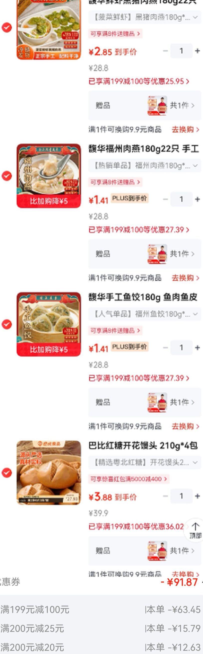 群二维码