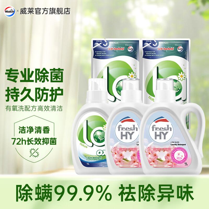 先领券https://coupon.m.jd.com/coupons/show.action?linkKey=AAROH_xIpeffAs_-naABEFoe9fhwTklcxjqh5AXOaoN3Svk4rZCaEdagAdgA1Xxxc9ClcaaF3G7LUIipWdkWJZmkPvFeqA威露士家清合集44.9元 有氧洗衣液8斤组合装有氧松木4斤 清可新樱花4斤https://u.jd.com/k1WcP1w44.9元 内衣内裤洗衣液500ml3瓶https://u.jd.com/kgW91JE44.9元 天然植皂洗衣液8斤https://u.jd.com/k1WEjIf39.9元 洗衣凝珠80粒装https://u.jd.com/k6WHyLD